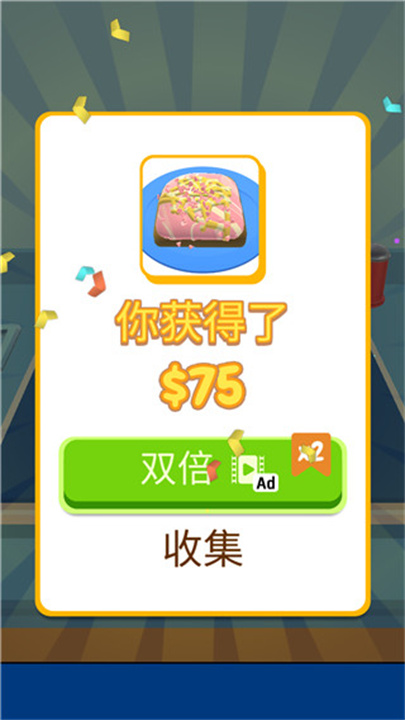 天天爱烘焙游戏安卓截图5