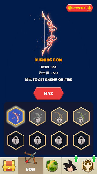 超帅弓箭手单机版截图1