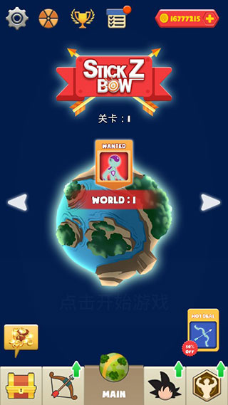 超帅弓箭手单机版截图2