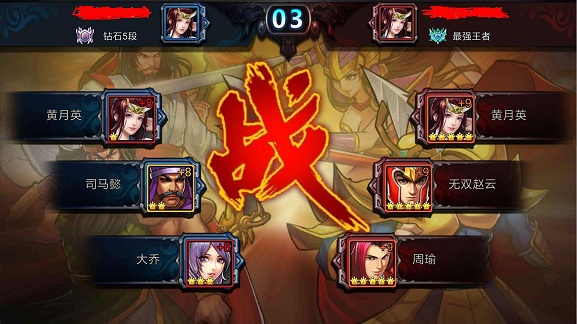 三国战纪无双版