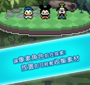 迪士尼像素冒险中文版