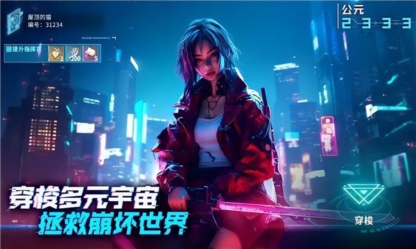 矩阵临界失控边缘宇宙背景