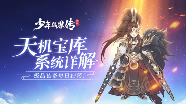少年仙界传现旧版