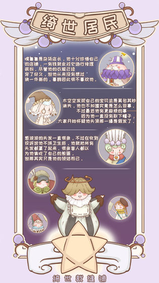绮世裁缝铺游戏截图4