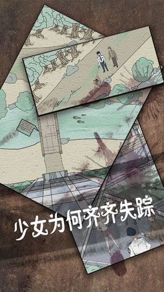 侦探日记解谜安卓版截图4