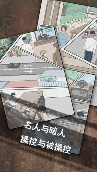侦探日记解谜安卓版截图5