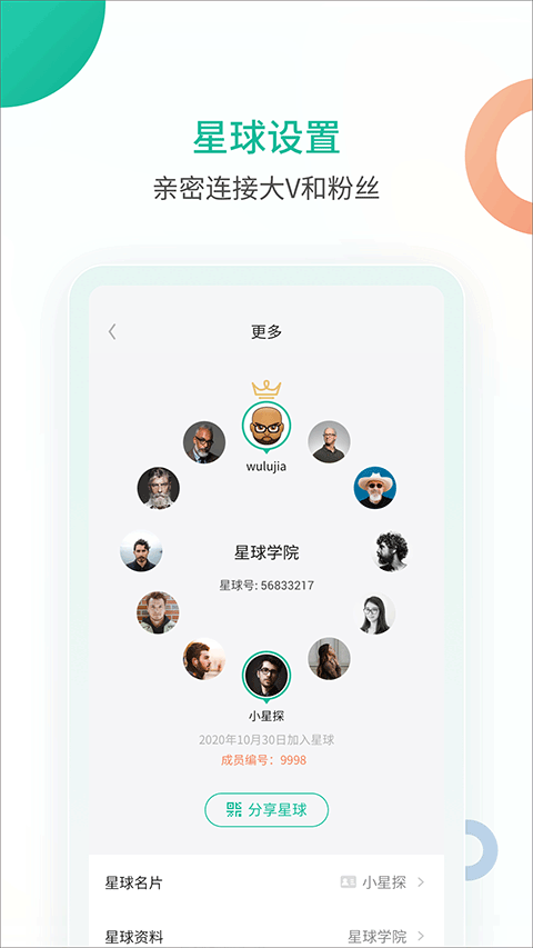 知识星球圈子截图4