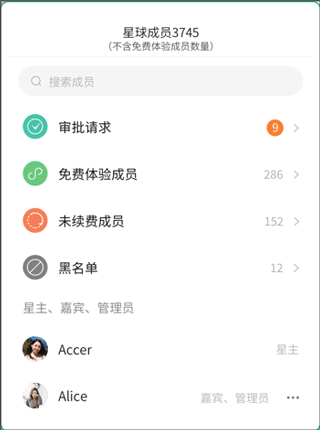知识星球圈子