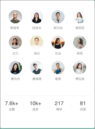 知识星球圈子