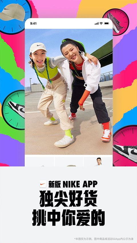 耐克应用截图1