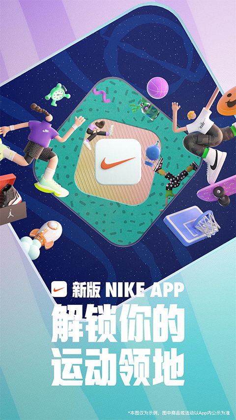 耐克应用截图5
