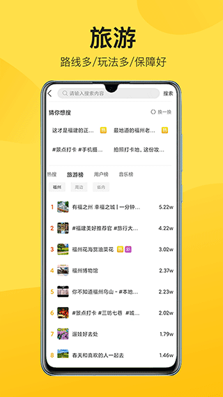 山水途公司截图2