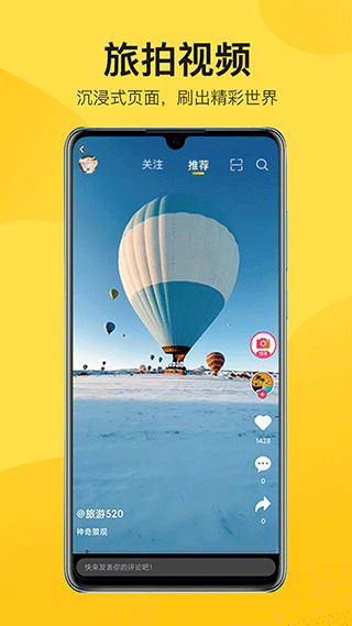 山水途公司截图3
