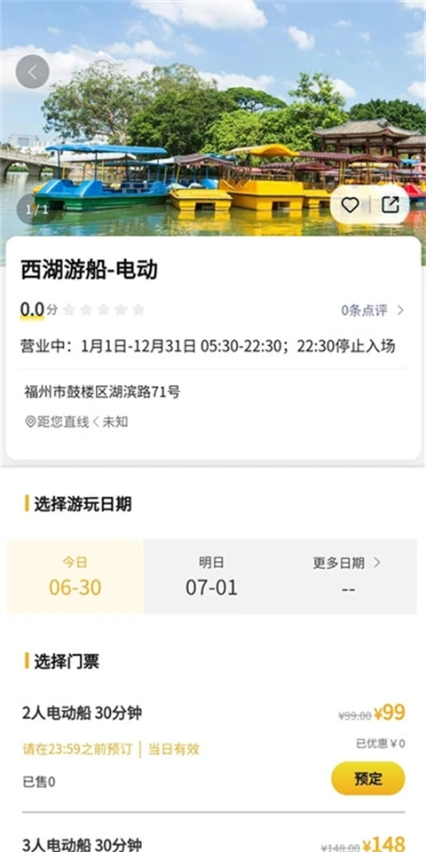 山水途公司