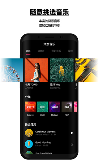 VDAY剪辑截图3