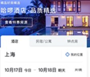哈啰出行共享单车