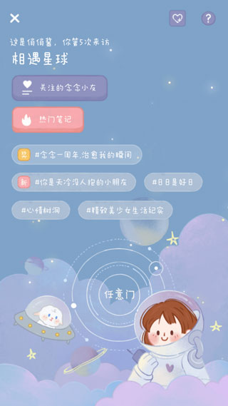 念念手帐模版截图3