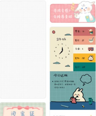 念念手帐模版