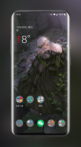 次元壁纸大全截图2