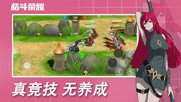 格斗荣耀3v3截图2