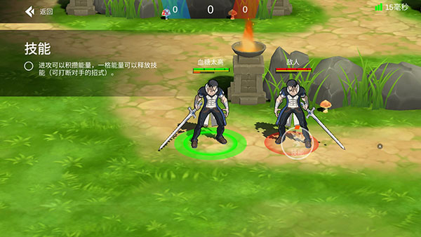 格斗荣耀3v3