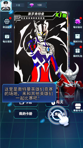 宇宙英雄卡片对战安卓版截图2