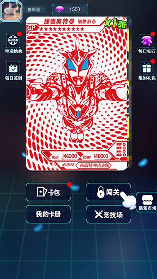 宇宙英雄卡片对战安卓版