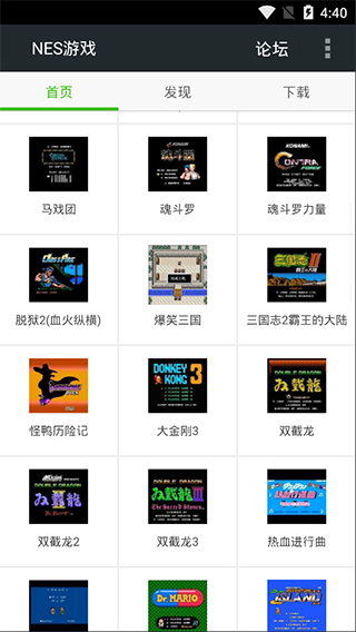 fc手机游戏模拟器截图1