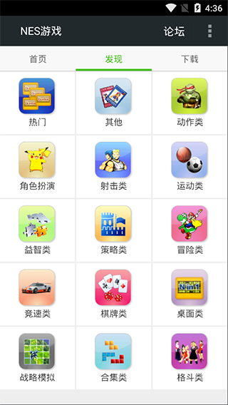 fc手机游戏模拟器截图2