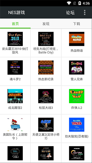 fc手机游戏模拟器截图5