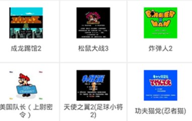 fc手机游戏模拟器