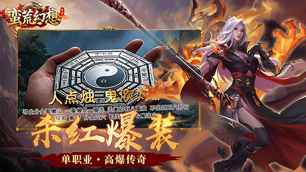 蛮荒幻想千禧游戏截图2