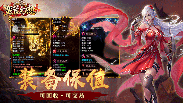 蛮荒幻想千禧游戏截图3