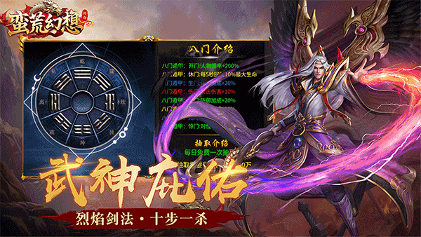 蛮荒幻想千禧游戏截图5