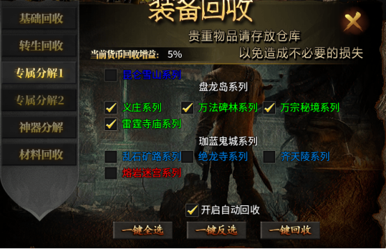 蛮荒幻想千禧游戏