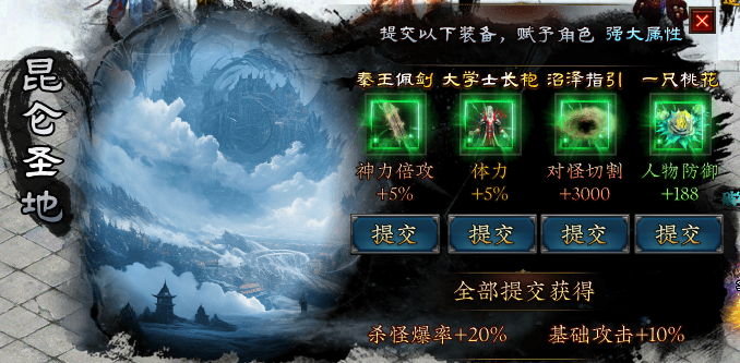 蛮荒幻想千禧游戏