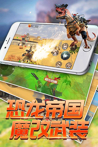 恐龙模拟进化中文版截图4