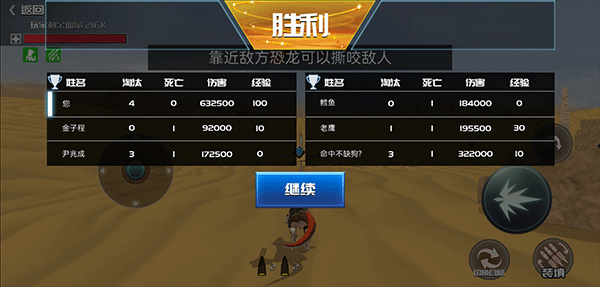 恐龙模拟进化中文版