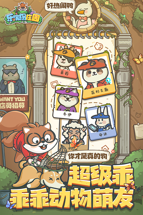 乐缤纷庄园游戏截图2