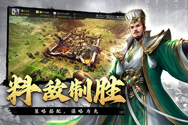 飓风三国安卓版2