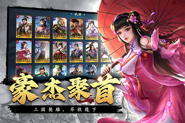 飓风三国安卓版3