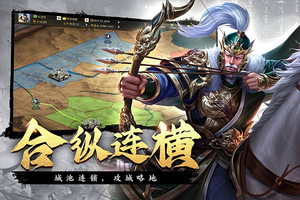 飓风三国安卓版4