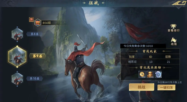 飓风三国安卓版