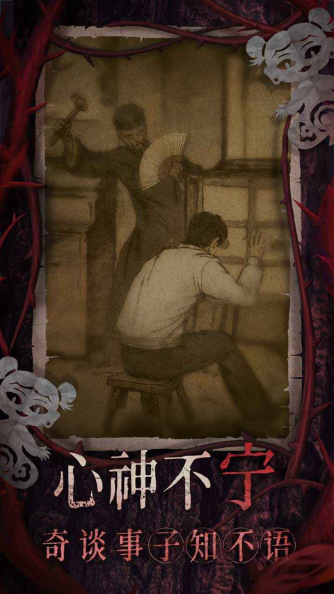 纸嫁衣8解谜游戏3