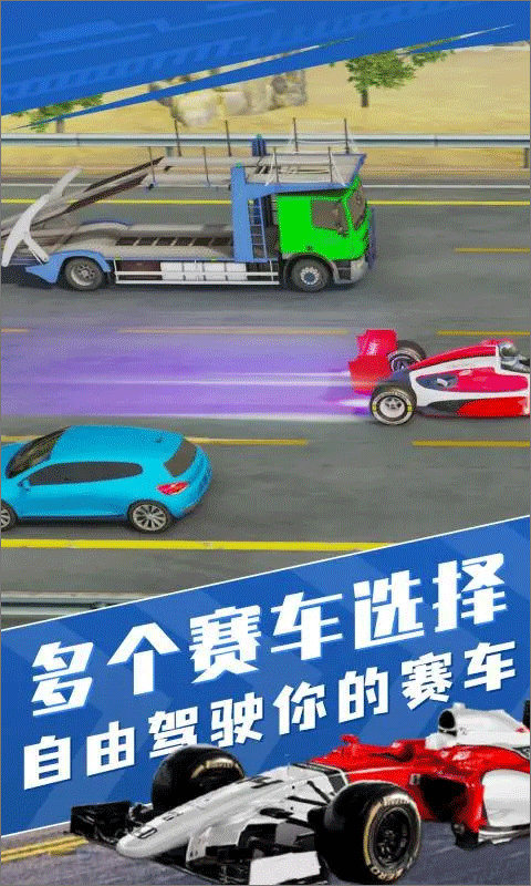 方程式赛车比赛截图3