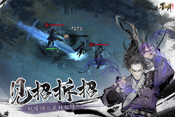 墨剑江湖rpg截图1