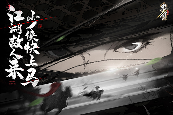 墨剑江湖rpg截图2