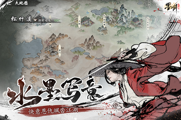 墨剑江湖rpg截图4