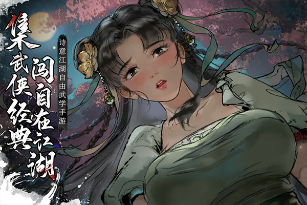 墨剑江湖rpg截图3