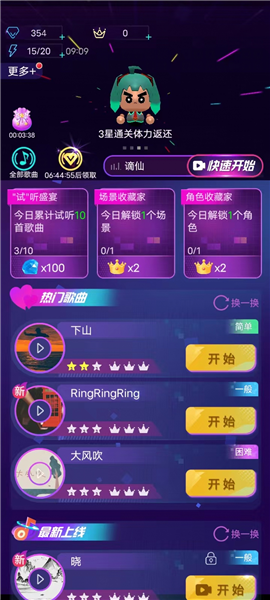 节奏光环小游戏